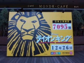 LK上演回数ボード101226.jpg LK上演回数ボード101226.jpg